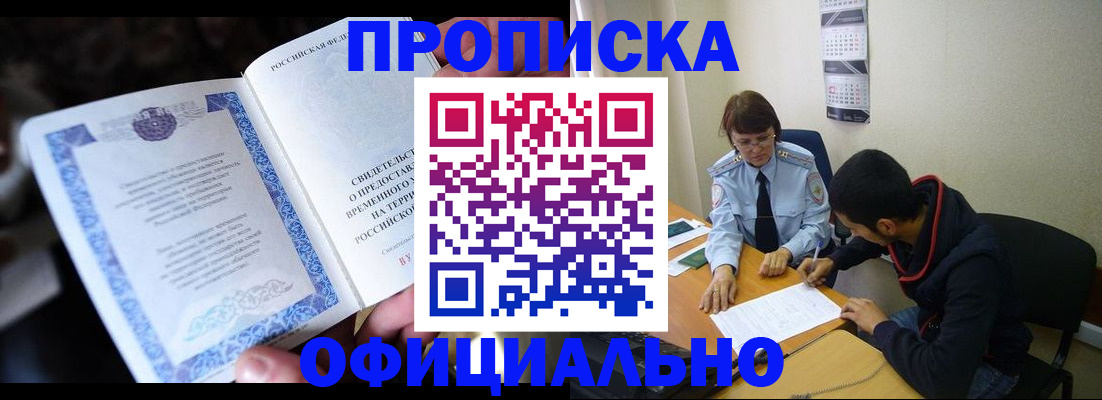 прописка паспорт в Нефтекамске
