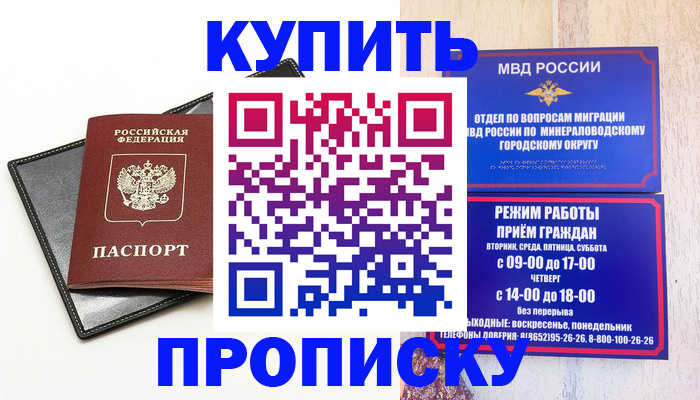 прописка регистрация в Нефтекамске