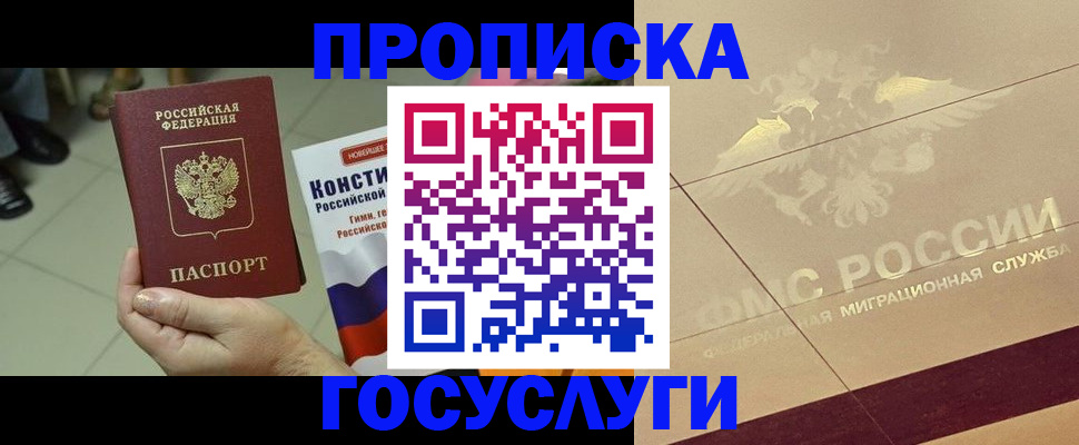временная регистрация для школы в Нефтекамске